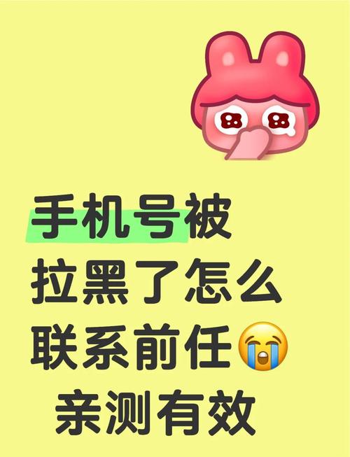手机号被拉黑打电话提示什么