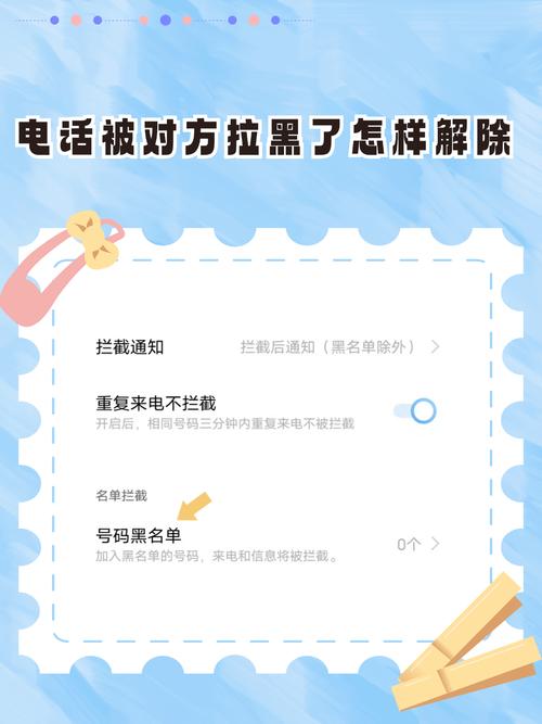 手机号被拉黑打电话提示什么