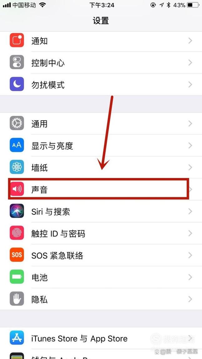 苹果手机怎么设置震动模式