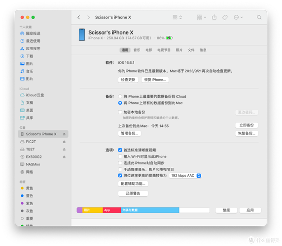 iphone照片备份到电脑