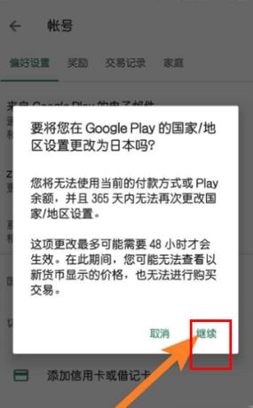 Googleplay安卓版