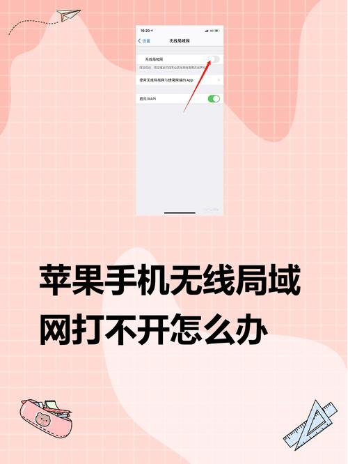 苹果为什么WIFI打不开