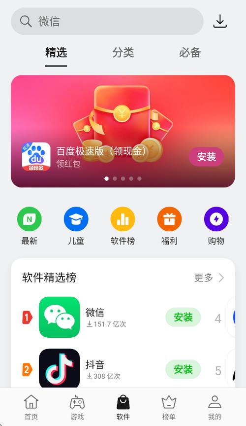 安卓手机应用市场app下载