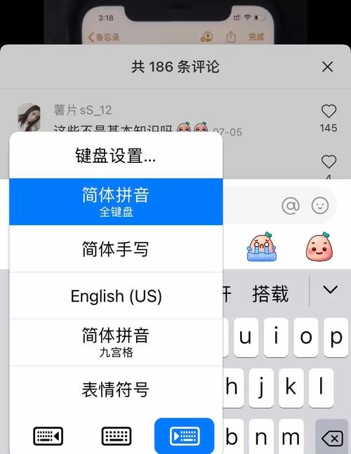 苹果手机怎么设置键盘壁纸