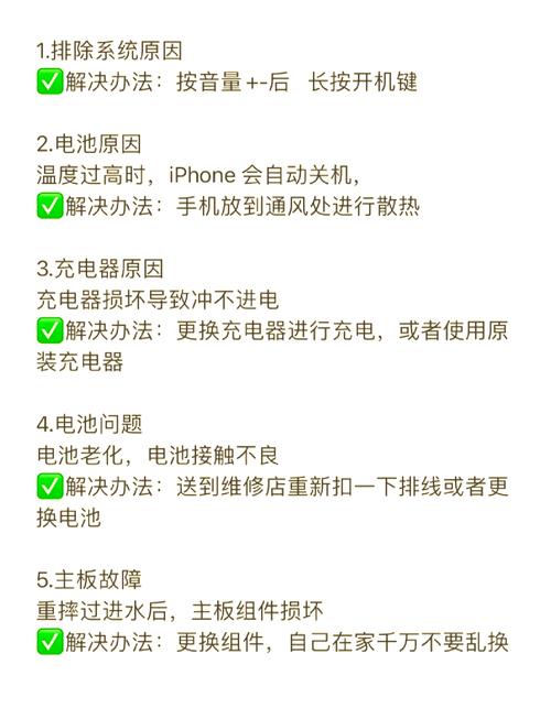 手机突然关机开不了机怎么办