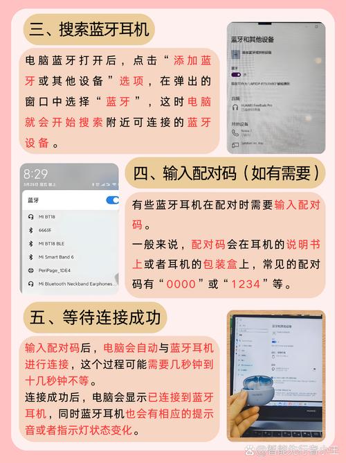 笔记本电脑能连接蓝牙耳机吗