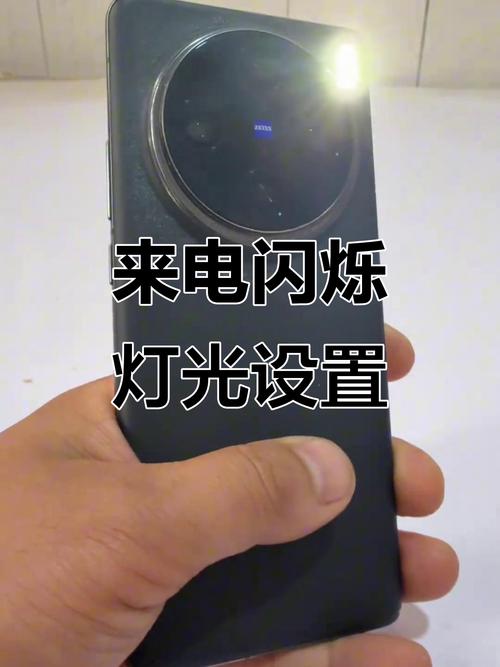 华为手机来电闪光灯怎么设置