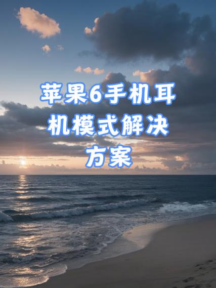 苹果7的耳机苹果6能用吗