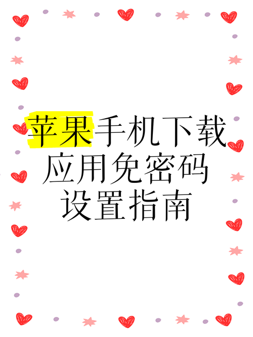 苹果手机怎么下载应用软件