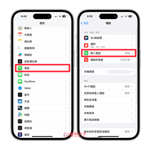 苹果手机来电照片怎么设置