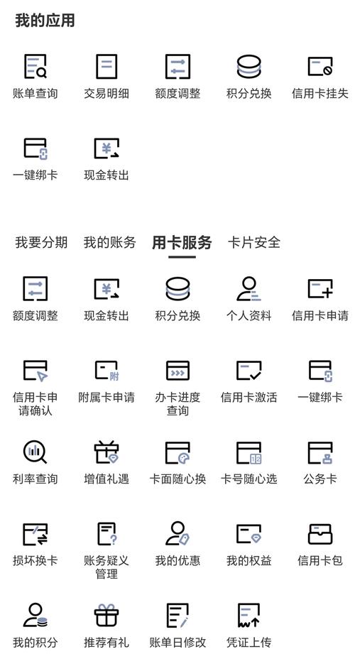 下载建设银行手机银行APP