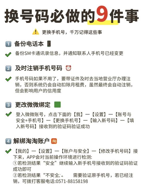 一个手机号怎么绑定两个微信