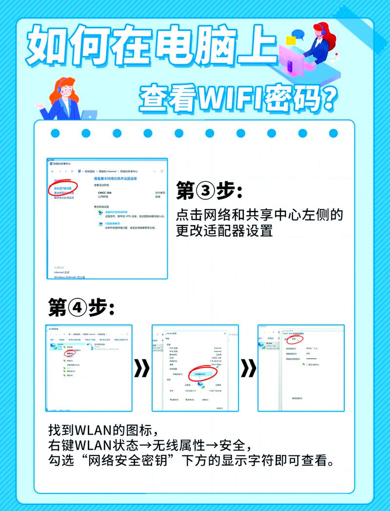 怎么在电脑上看wifi密码