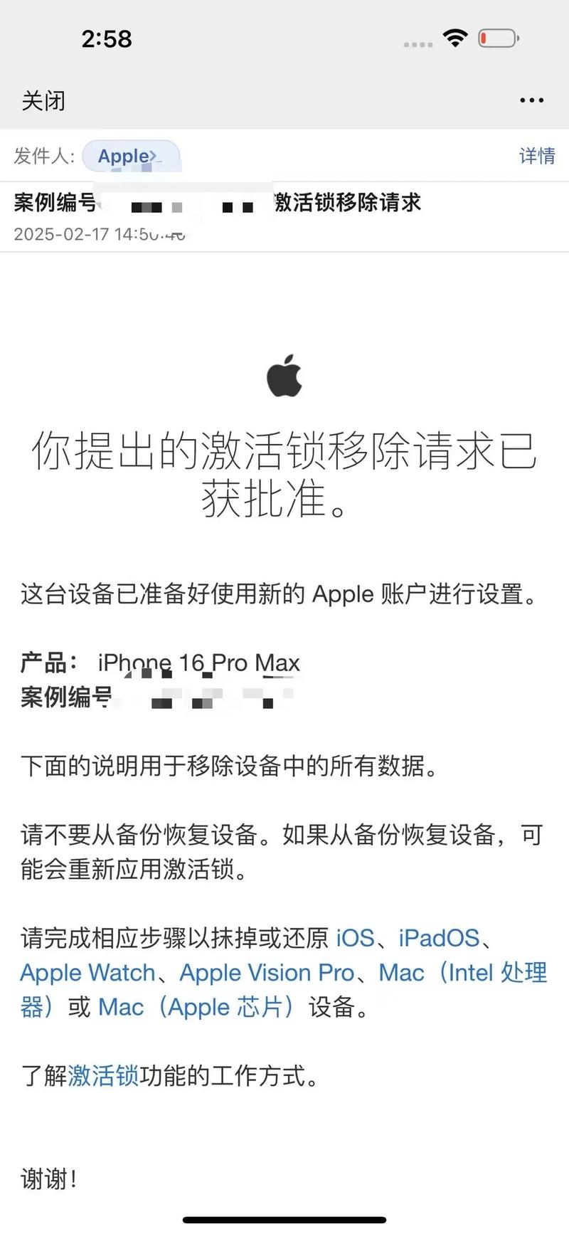 苹果手机id密码忘了怎么办