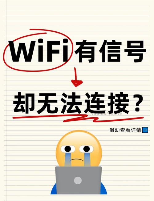 电脑连上wifi却上不了网