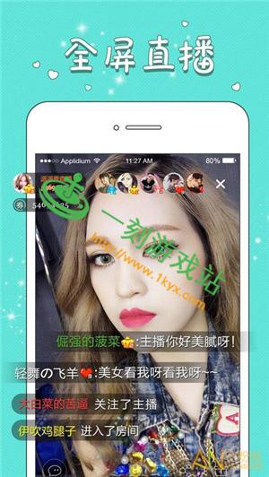 恋夜全部视频直播列表安卓