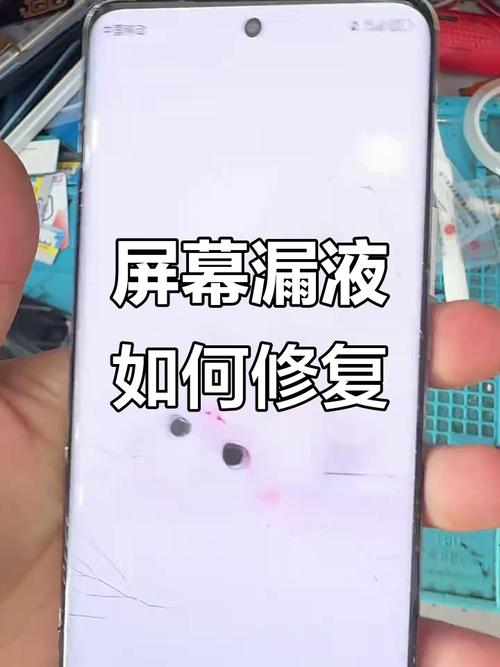 苹果手机屏幕摔坏了怎么办