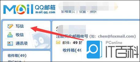 qq邮箱下载电脑版官方下载