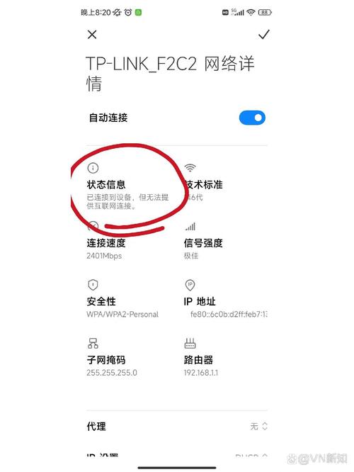电脑有网手机wifi没网