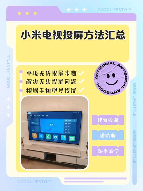 小米手机如何投屏小米电视