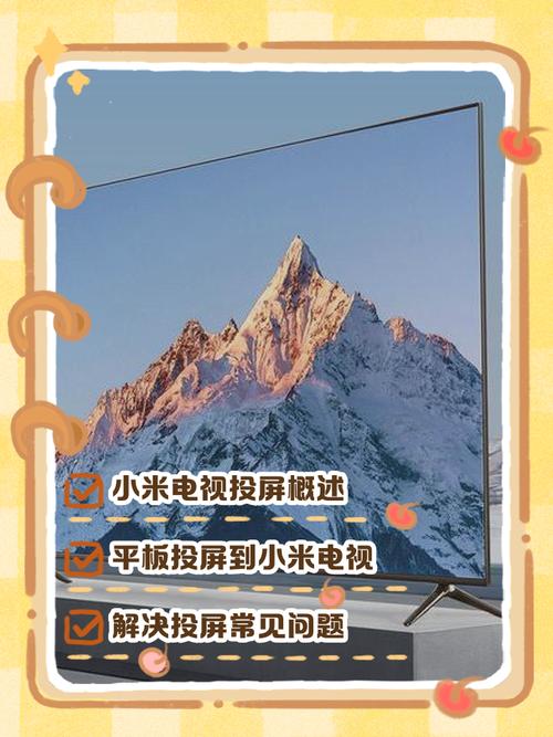 小米手机如何投屏小米电视