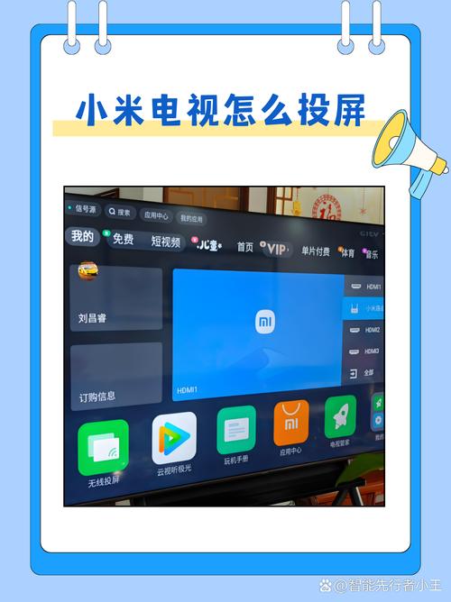 小米手机如何投屏小米电视