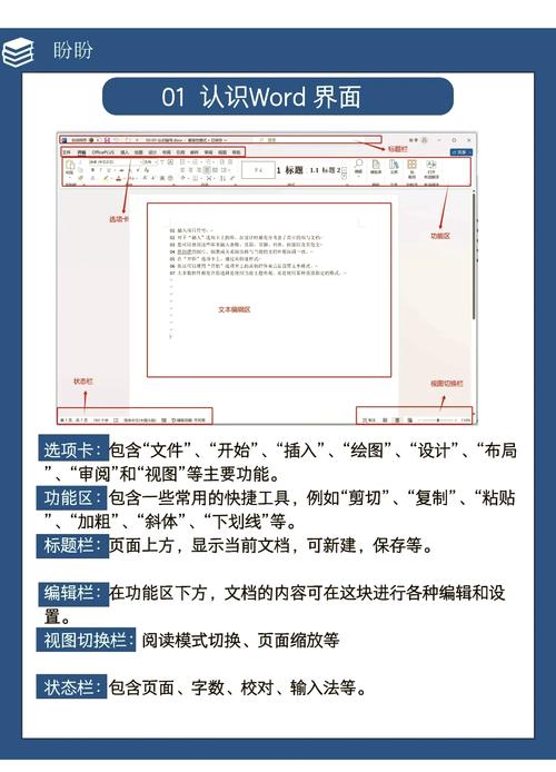 手机怎么打开word文档