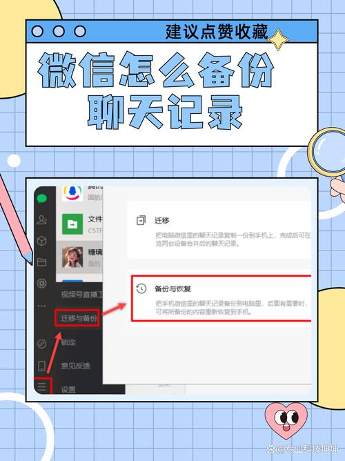 苹果手机微信记录怎么备份