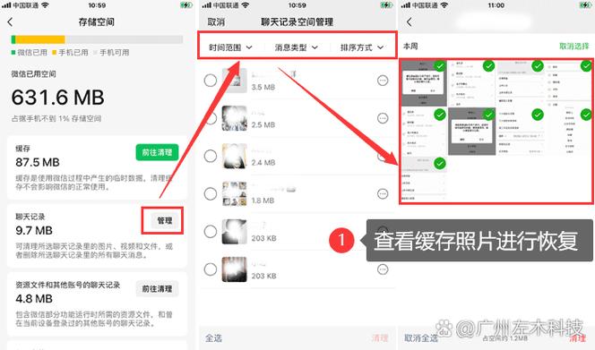 苹果手机微信记录怎么备份
