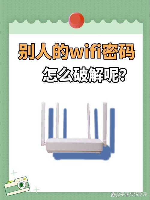 手机如何显示wifi密码