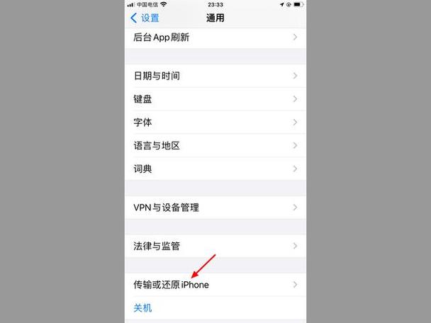 苹果6p如何恢复出厂设置