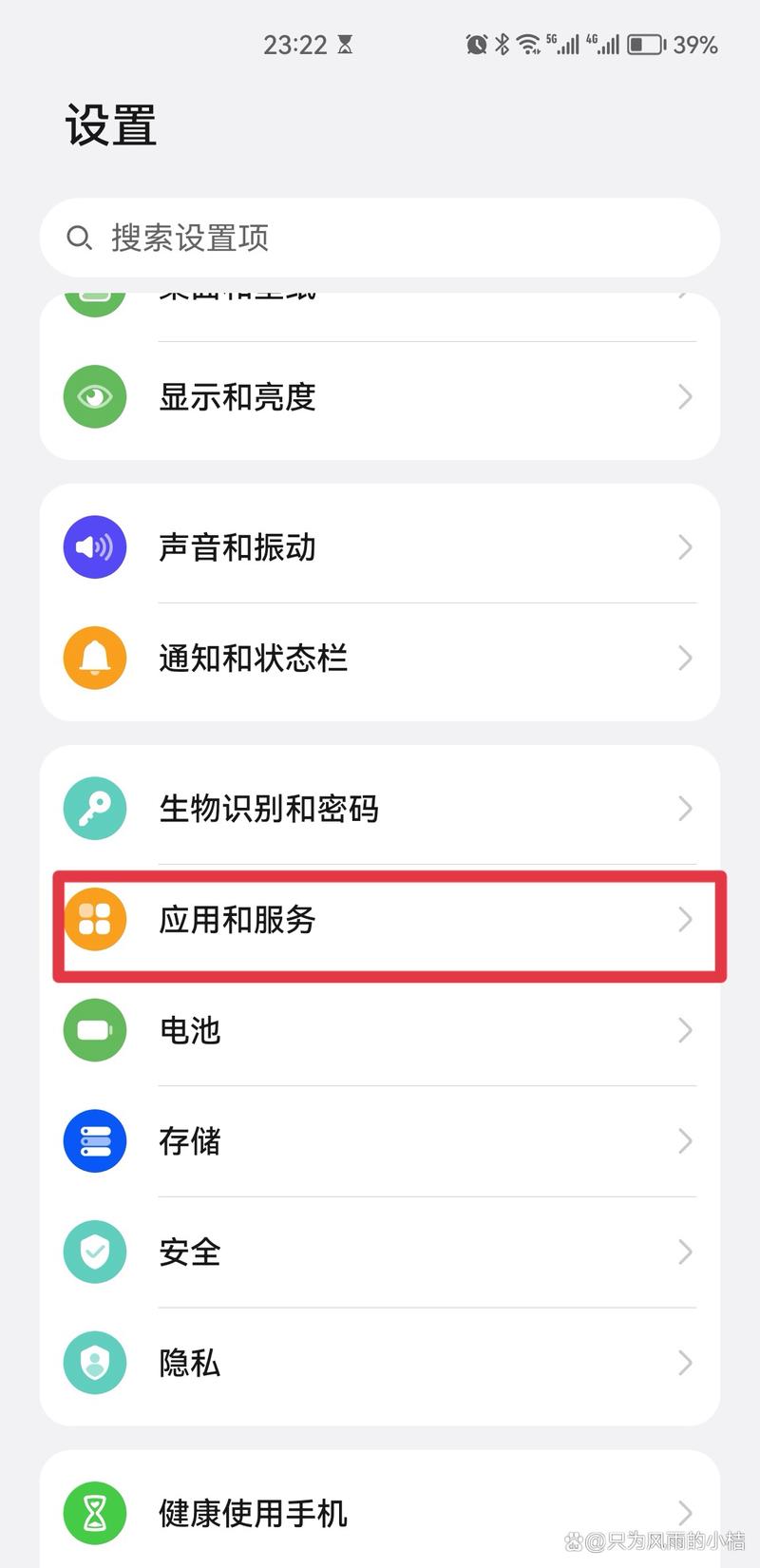 安卓手机怎么登陆两个微信