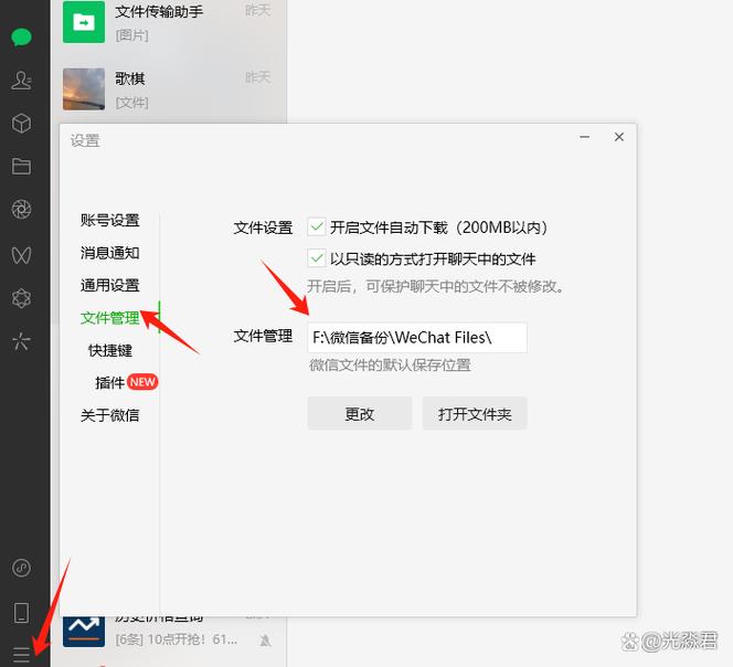 安卓微信照片在哪个文件夹