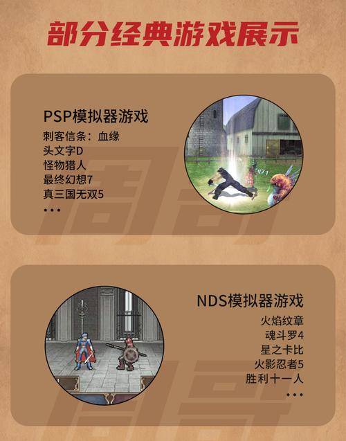 苹果手机怎么玩psp游戏