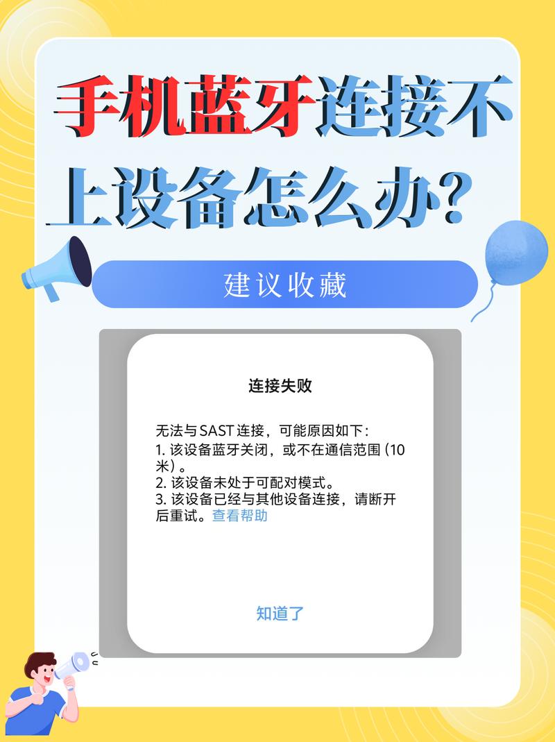 手机蓝牙搜索不到蓝牙耳机
