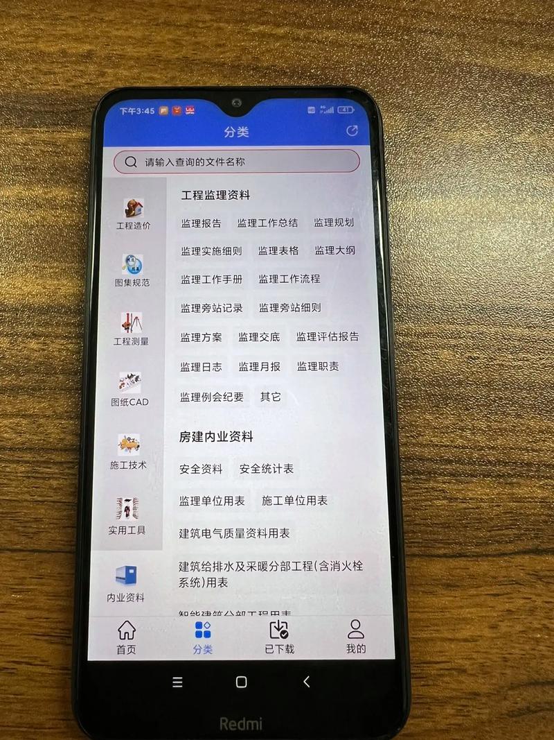 手机office办公软件