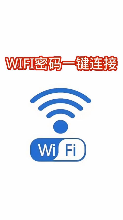 安卓手机wifi密码查看