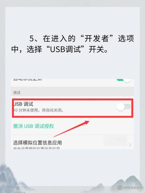 手机怎样获取root权限