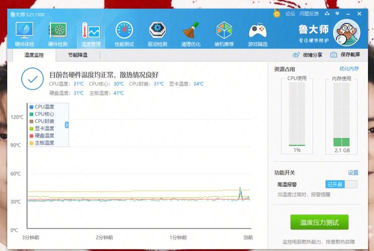 电脑管家怎么看cpu温度