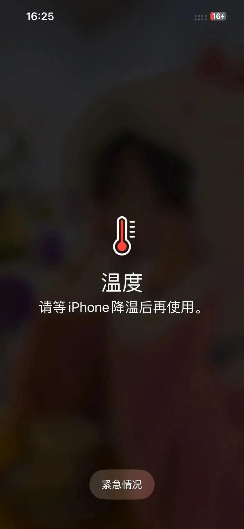 苹果手机视频发烫怎么回事