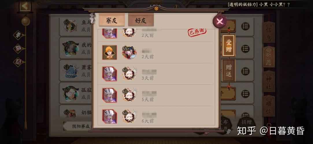 阴阳师安卓转ios怎么转