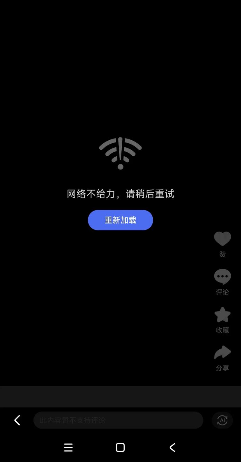 手机wifi无互联网连接