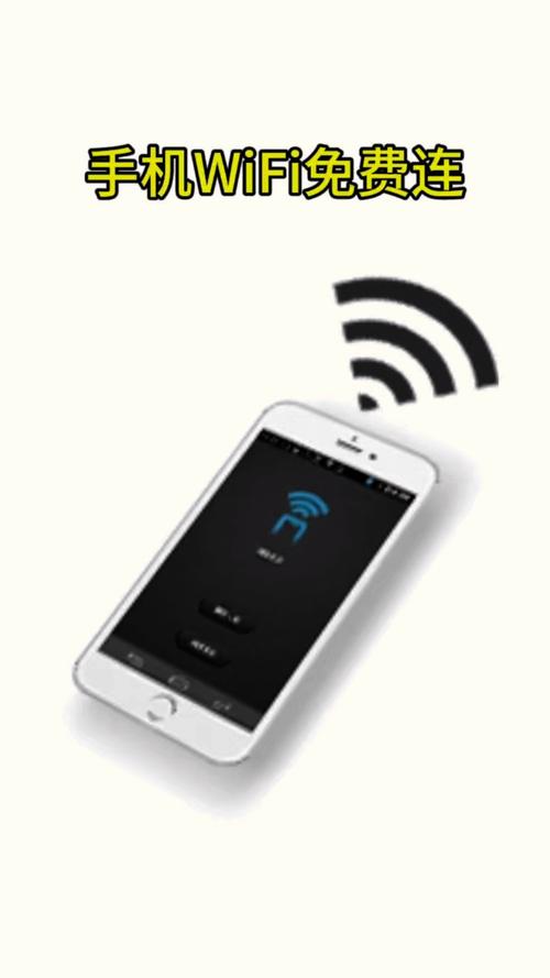 手机wifi无互联网连接