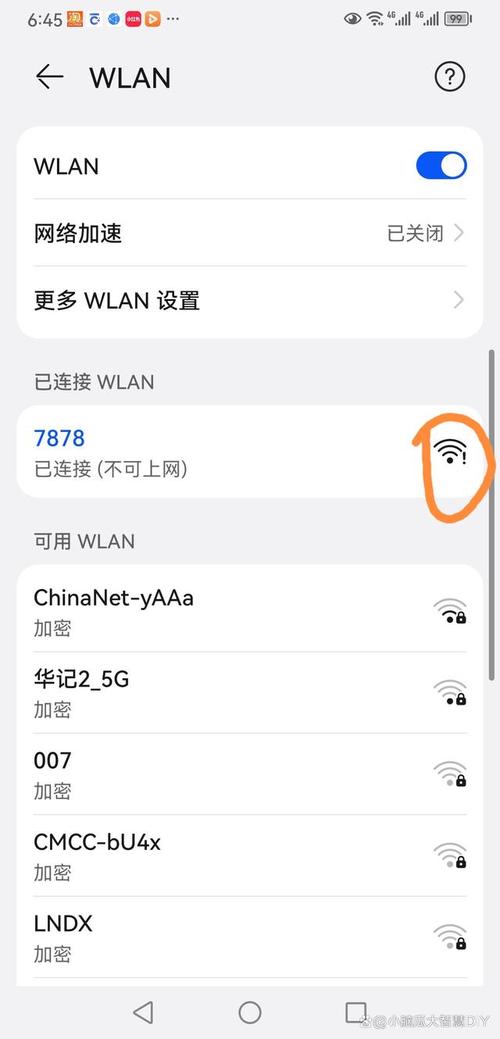 手机wifi无互联网连接