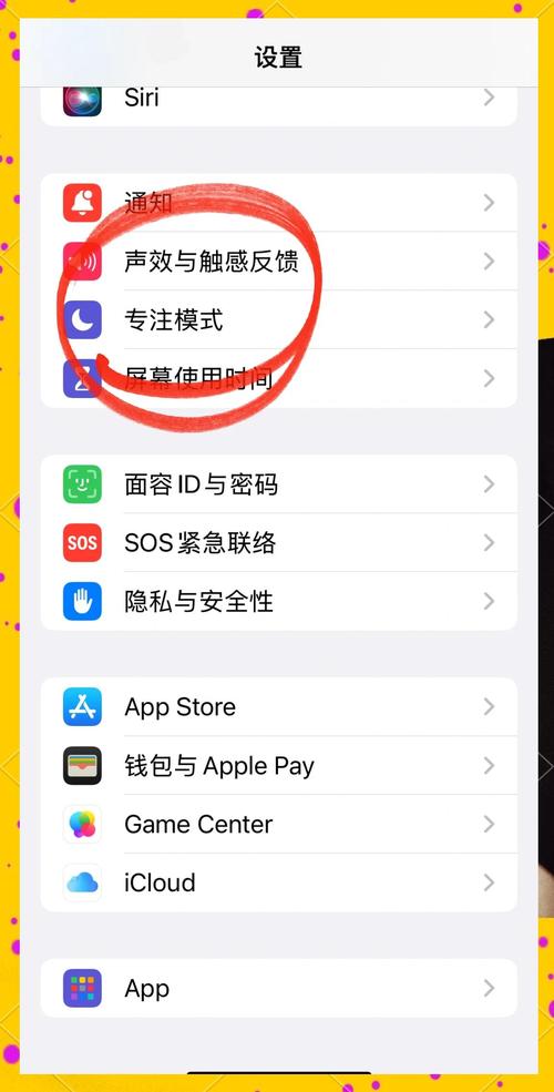 苹果手机键盘声音怎么设置