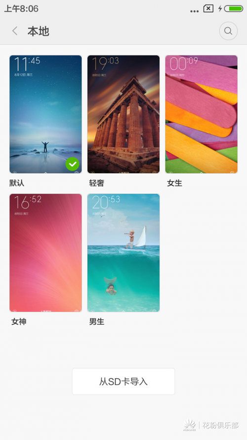 刷机精灵手机版下载安卓l