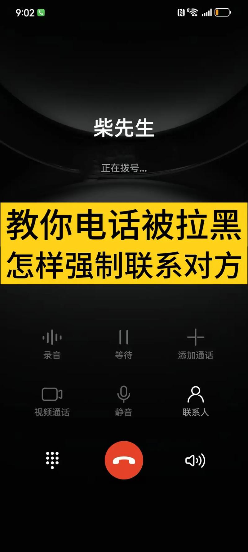 安卓手机怎么拉黑电话号码