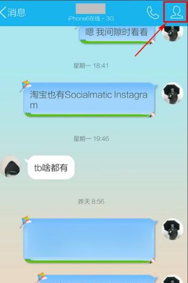 手机qq怎么保存聊天记录