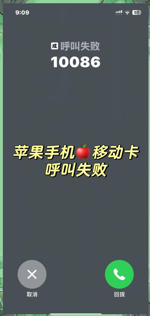 苹果手机为什么打不了电话