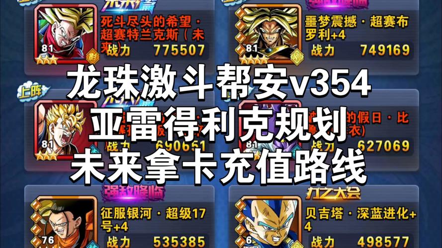 龙珠激斗安卓和苹果互通吗